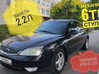 Ford Mondeo 2.2 МТ, 2006, 191 452 км