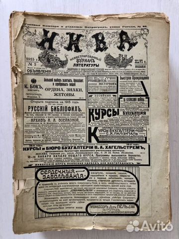 Нива бу в красноярске