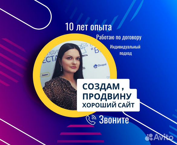 Создание сайтов, разработка посадочных страниц