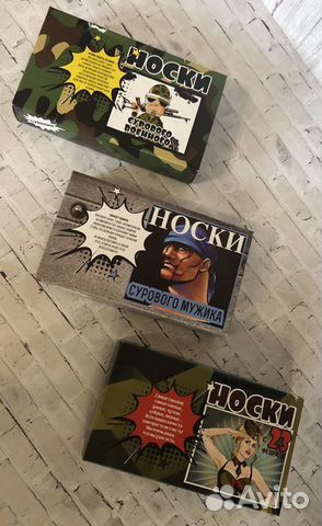 Носки подарочные