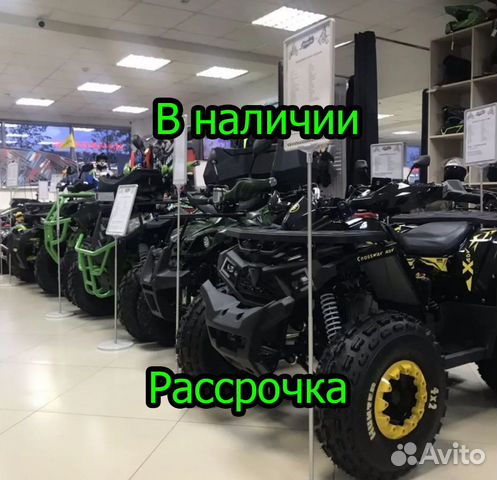 Квадроциклы В наличии