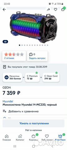 Акустическая система hyundai