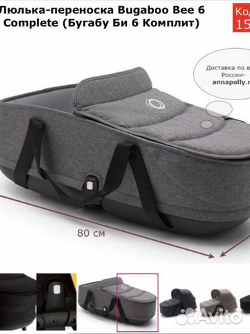 Люлька переноска bugaboo bee 6 complete с вентелир