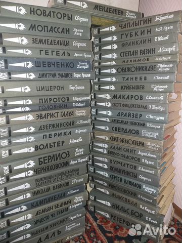 Книги серия жзл, 47 томов