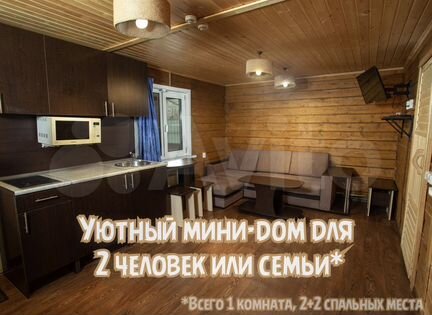 Дом 30 м² на участке 3 сот.