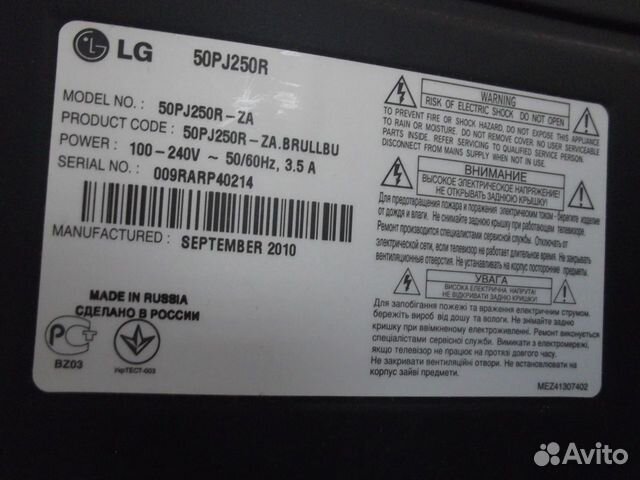 57. Телевизор LG 50PJ250R / EAX61397101/10