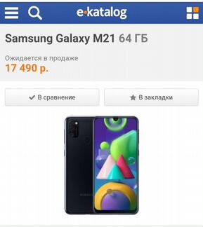 Мобильный телефон samsung galaxy m21