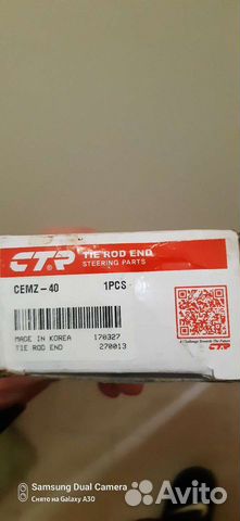 Рулевые наконечники cemz40 ce0461