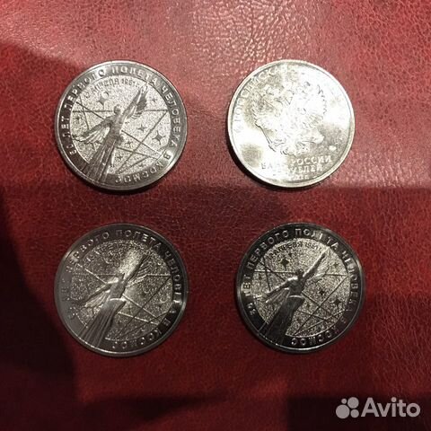 25рублей 60лет полета в Космос