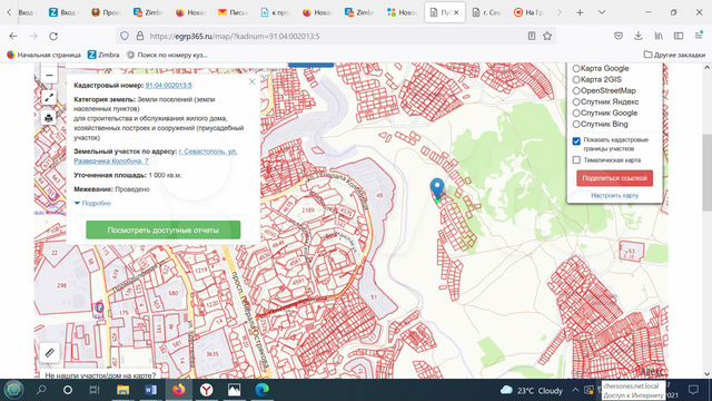 Участок 10 сот. (ИЖС)