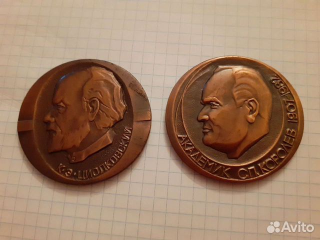 Памятная медаль