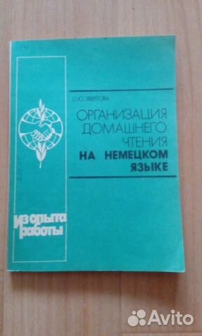 Книги на немецком языке