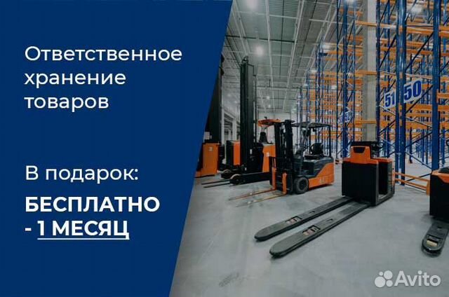 Ответственное хранение юг