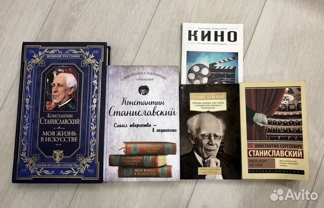 Книги о театре/актерстве/кино