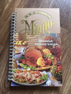 Книга «Миллион Меню»