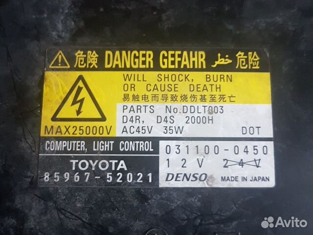 Блок розжига ксенона toyota lexus