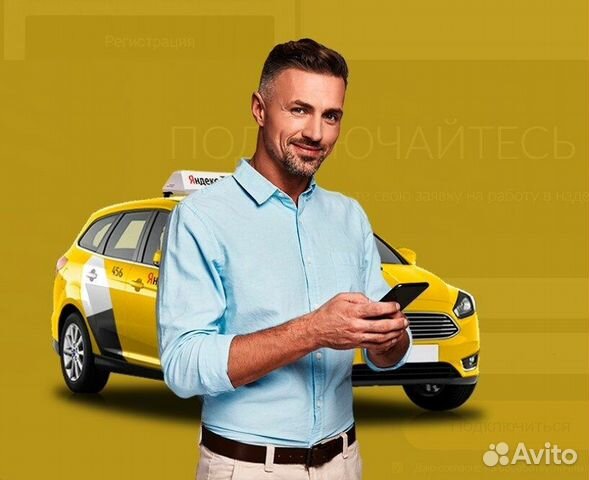 Курьер Яндекс.про с личным авто