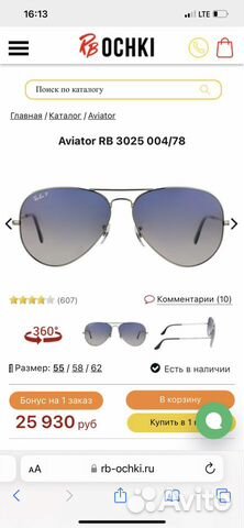 Очки Ray Ban оригинал Aviator 3025 женские