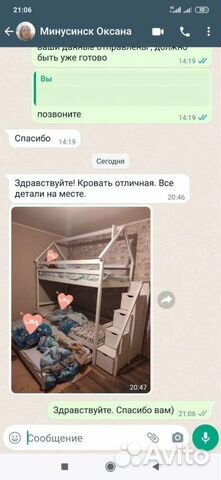 Двухъярусная кровать