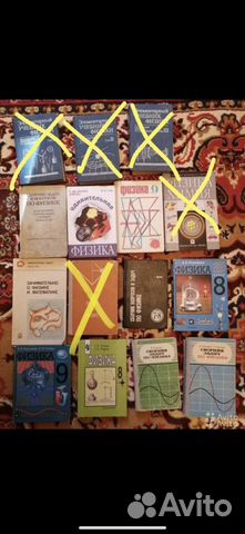 Учебники и пособия по физике