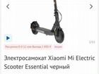 Электросамокат Xiaomi Mi Electric Scooter объявление продам