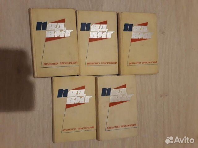 Советские приключенческие книги