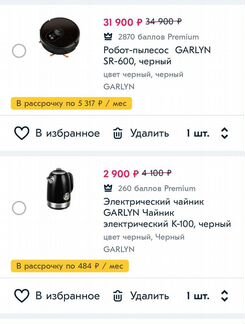 Робот пылесос моющий garlin SR-600 в Озон