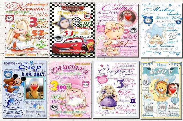 Детская метрика