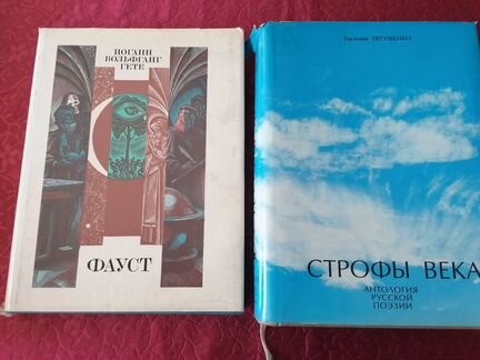 Русская и зарубежная поэзия в большом формате