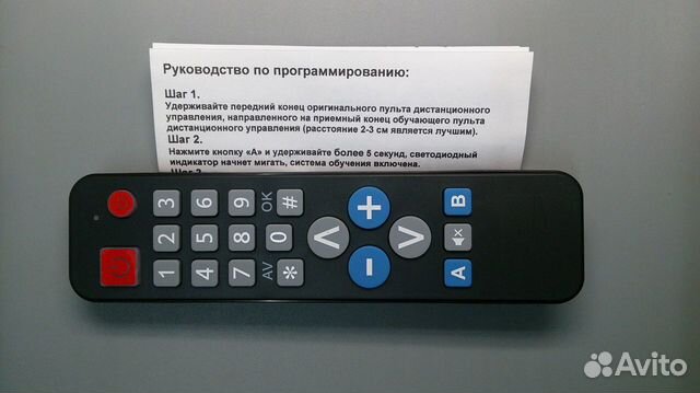 Универсальный пульт ду на 2 TV