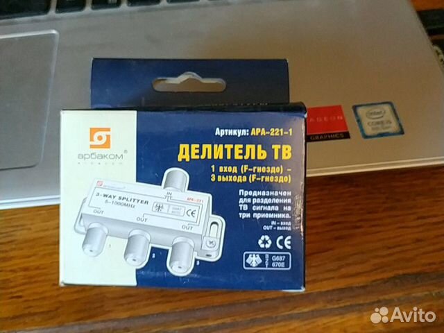 Делитель тв