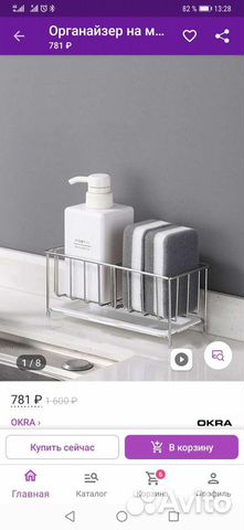 Органайзер на мойку, мыльница, подставка для губки