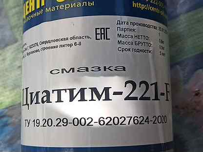 Смазка Циатим 221f 50 р. 10 грамм