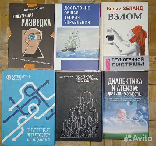 Конкурентная разведка. Е. Ющук