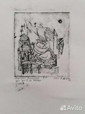 Гравюры (сухая игла)