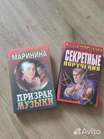 Книги Маринина Корецкий 2 шт