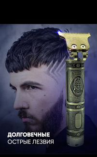 Электрическая бритва для мужчин/триммер для бороды