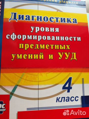 Репетитор начальных классов и математики 5, 6,7, 8