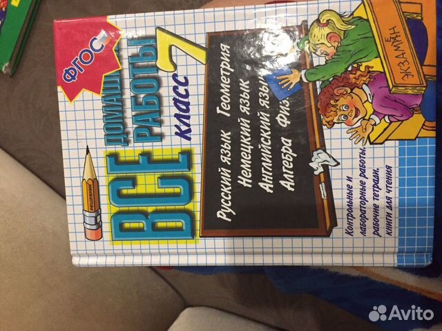 Настольный справочник школьника