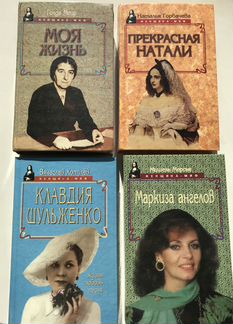 Книги серия Женщина-миф, Мужчина-миф