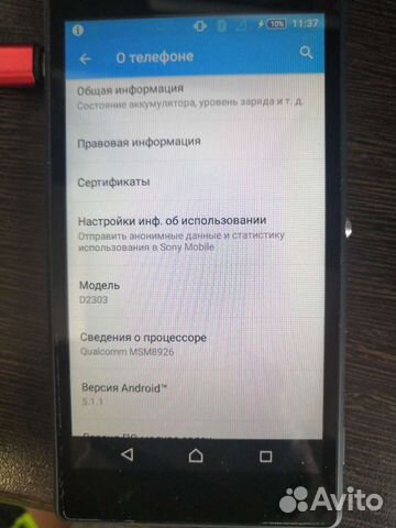 Телефон Sony xperia