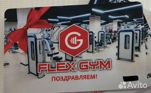 Карта абонемент Flex Gym