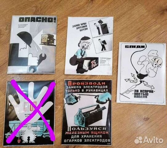 Плакаты СССР