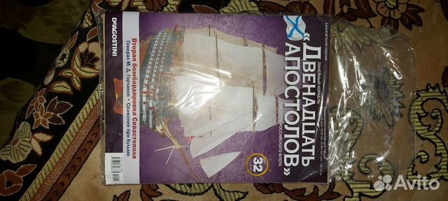 Сборная модель