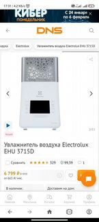 Увлажнитель воздуха Electrolux