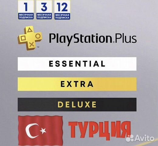 подписка пс 5 плюс