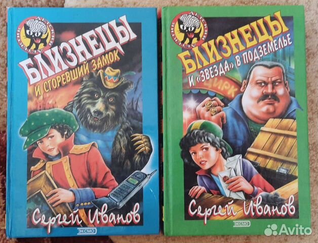 Детский детектив черный котенок читать. Детский детектив черный котенок.