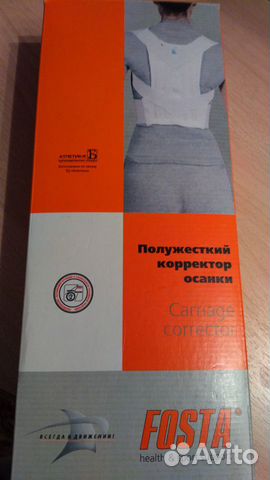 Корректор осанки