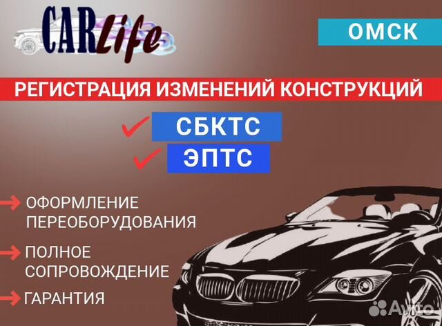 Регистрация изменений авто