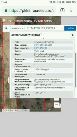 Участок 20 сот. (ИЖС)